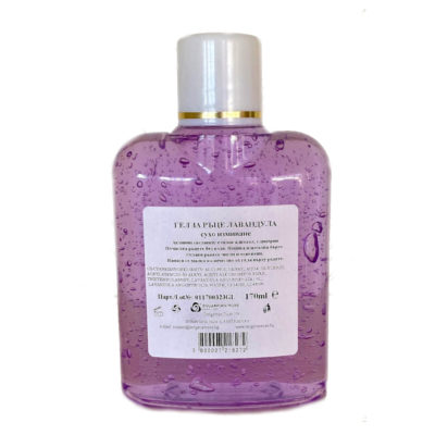 Τζελ υγιεινής χεριών για τα χέρια με λεβάντα Bulgarian Rose Karlovo